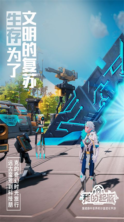 我的起源体验服手机赚钱软件截图4