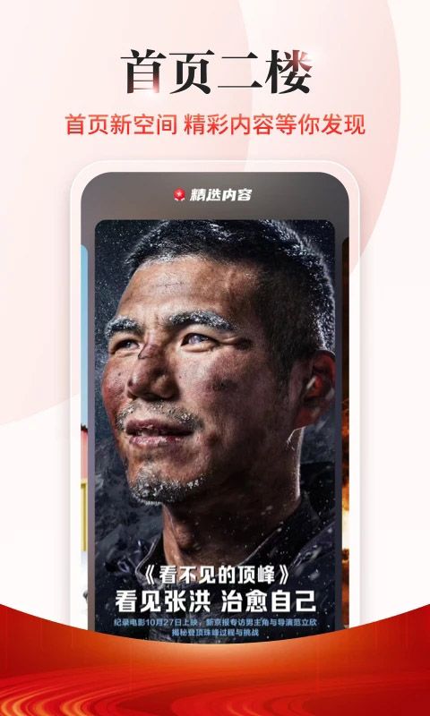 新京报App手机赚钱软件截图2