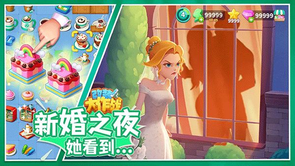 改装大作战手游手机赚钱软件截图1
