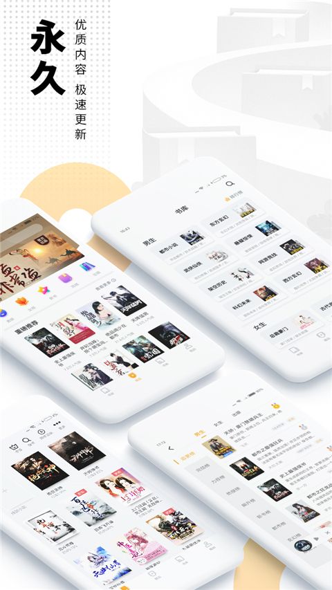 爱看书免费小说App手机赚钱软件截图3
