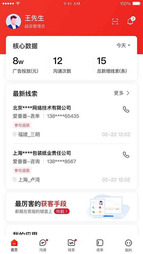 爱番番app手机赚钱软件截图5