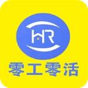 零工零活app手机赚钱软件