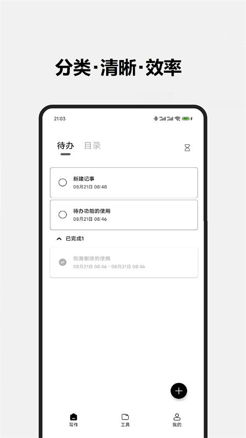 酷记事app手机赚钱软件截图2