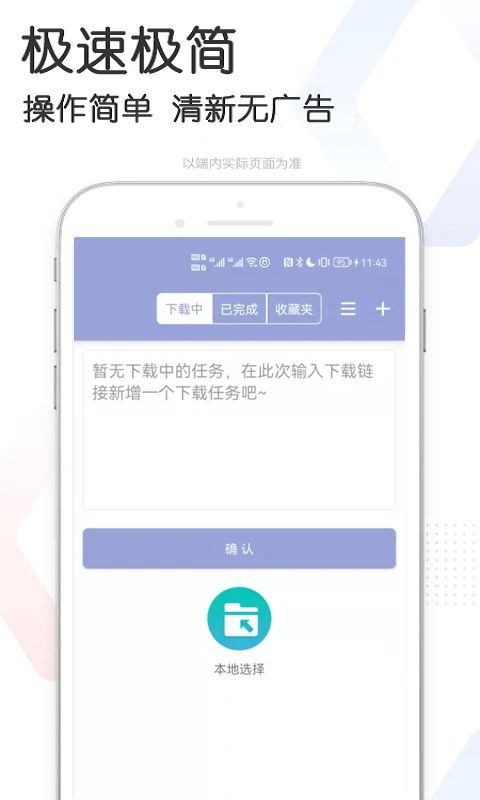星速磁力bt手机赚钱软件截图3