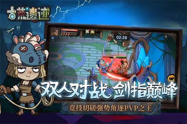 古荒遗迹官方正版手机赚钱软件截图2
