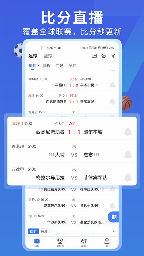 7M即时比分app官方版手机赚钱软件截图4