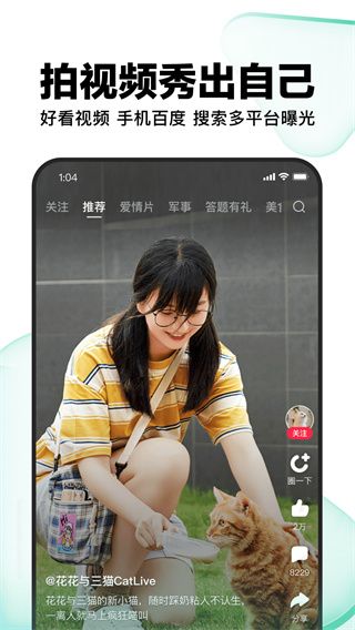 好看视频谷歌市场版手机赚钱软件截图4