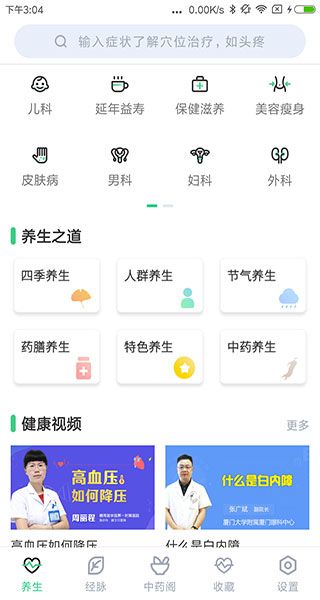 中药大全app手机赚钱软件截图1
