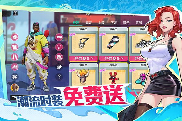 热血街篮红包版手机赚钱软件截图1