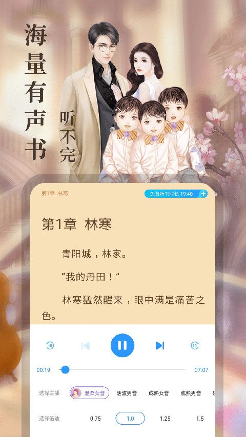 疯读小说最新版手机赚钱软件截图3