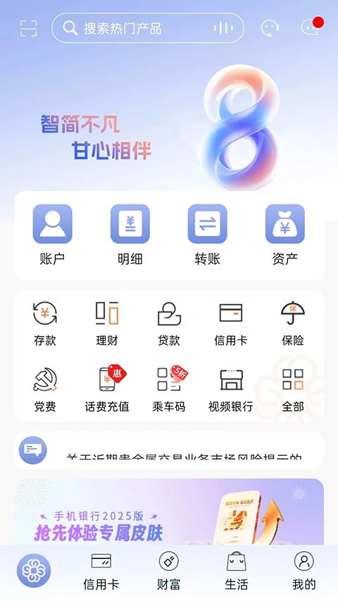 甘肃银行app官方版手机赚钱软件截图4