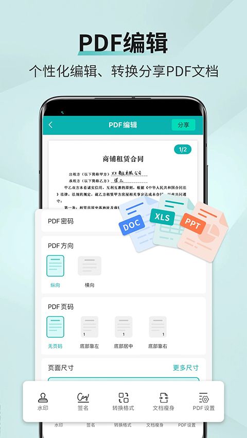 扫描王app手机赚钱软件截图4