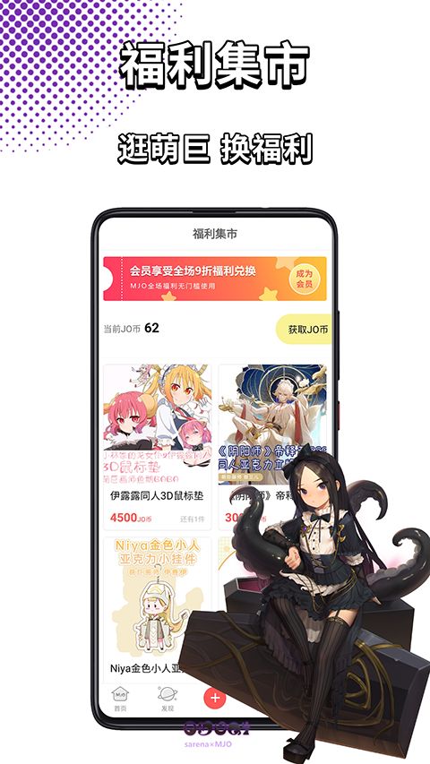 萌巨app手机赚钱软件截图5
