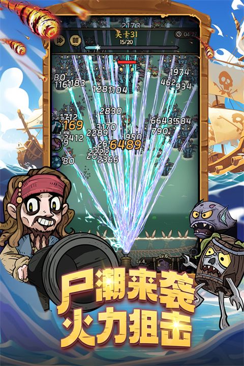 勇者之海九游版手机赚钱软件截图1