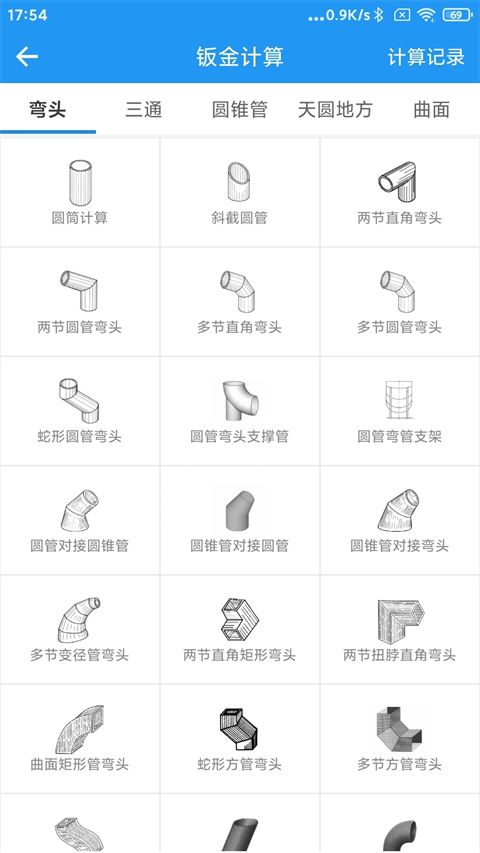 算料宝手机版手机赚钱软件截图3