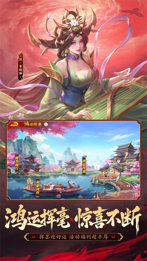 三国杀名将传qq版手机赚钱软件截图4
