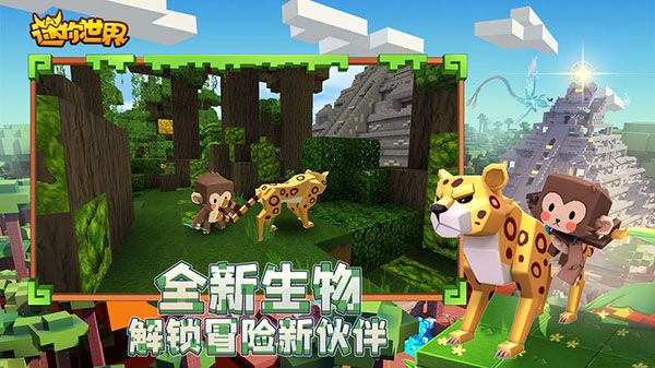迷你世界0.51.0老版本手机赚钱软件截图4