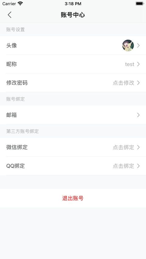 可道云ios版手机赚钱软件截图7