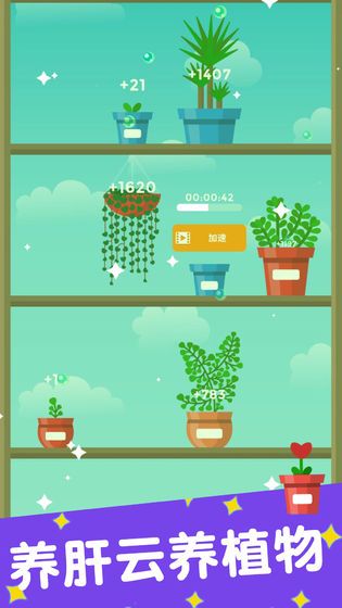 植物日记游戏最新版手机赚钱软件截图1
