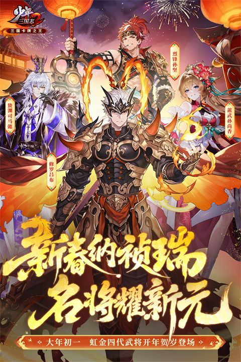 少年三国志2 0.1折版手机赚钱软件截图1