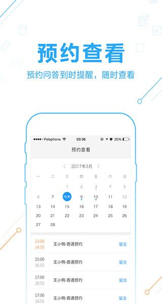 作业帮答主版ios版手机赚钱软件截图5
