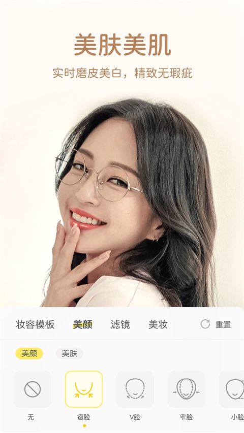 微美颜app手机赚钱软件截图1