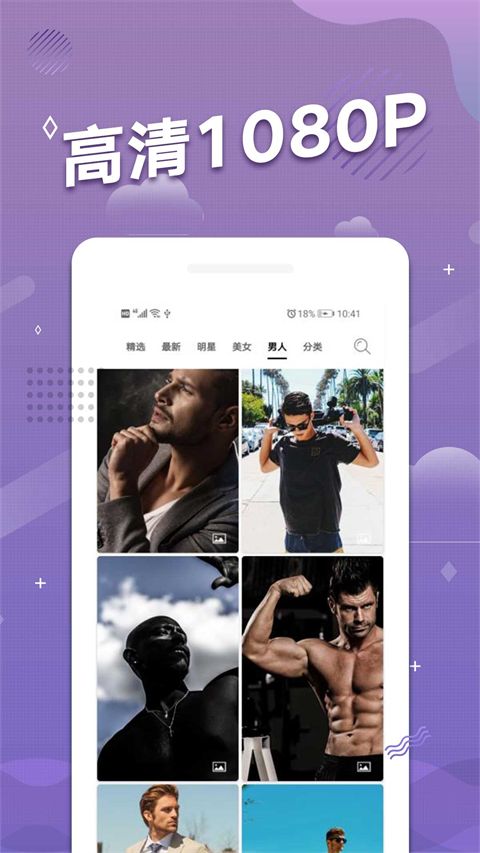 手机动态壁纸App手机赚钱软件截图4