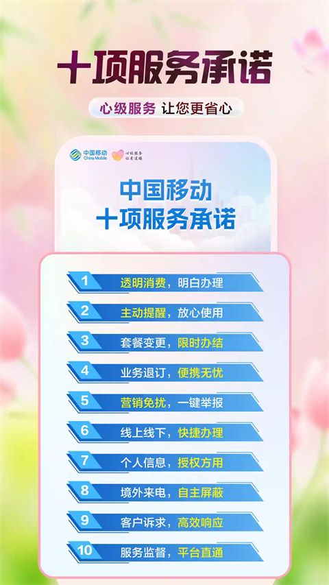 中国移动鸿蒙版手机赚钱软件截图2