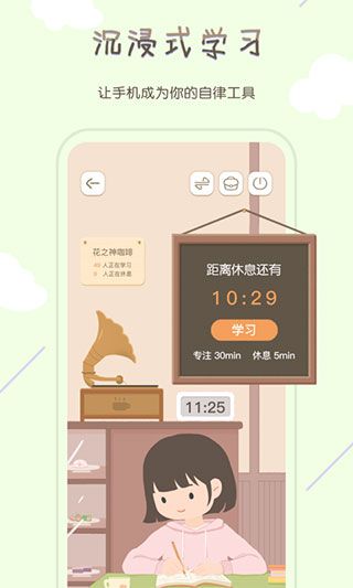 专注咖啡馆app手机赚钱软件截图3