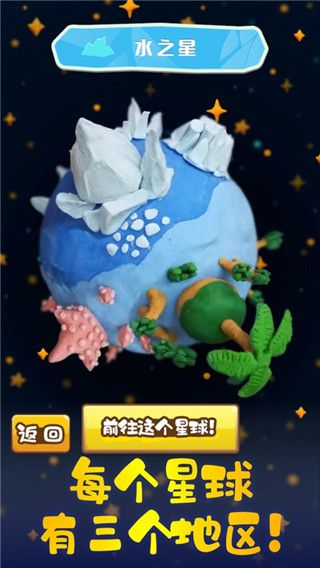 粘土王国中文版手机赚钱软件截图5
