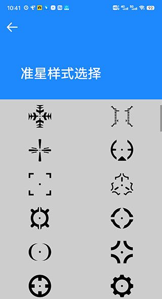 准星瞄准器和平精英版手机赚钱软件截图2