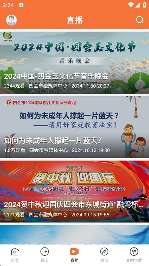 桔子新闻app手机赚钱软件截图5