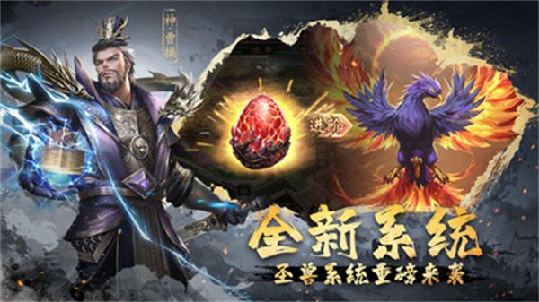 超级群英传华为版手机赚钱软件截图4