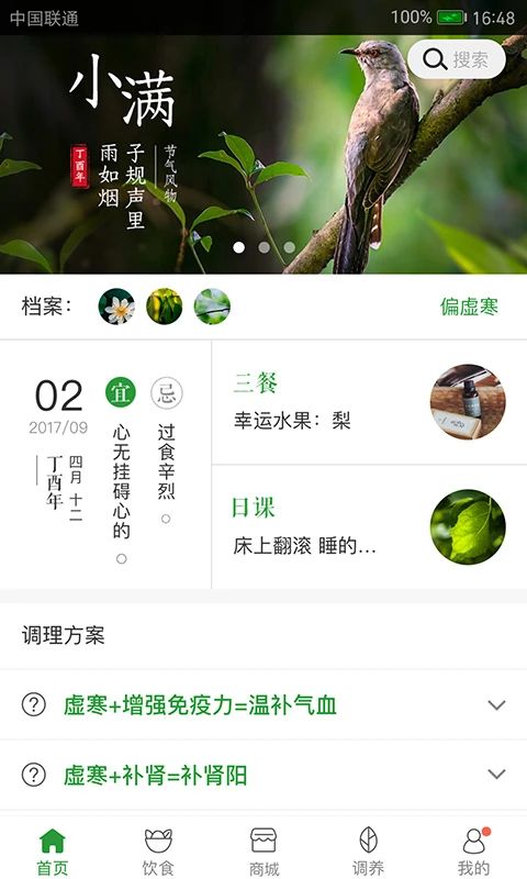 过日子App手机赚钱软件截图1