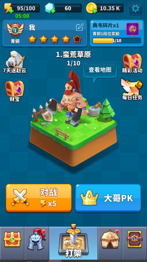 小样哪里跑手机赚钱软件截图3
