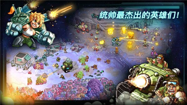 钢铁战队苹果版(Iron Marines)手机赚钱软件截图2
