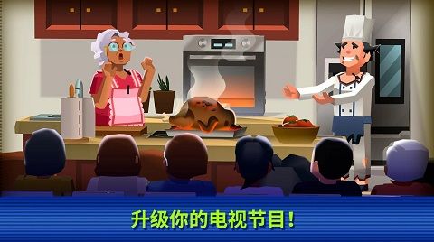 电视帝国大亨ios版(TV Empire Tycoon)手机赚钱软件截图4