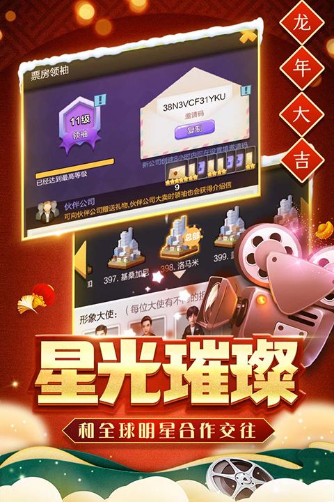 票房大卖王国际服手机赚钱软件截图3