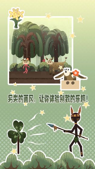 岛上求生官方版手机赚钱软件截图2