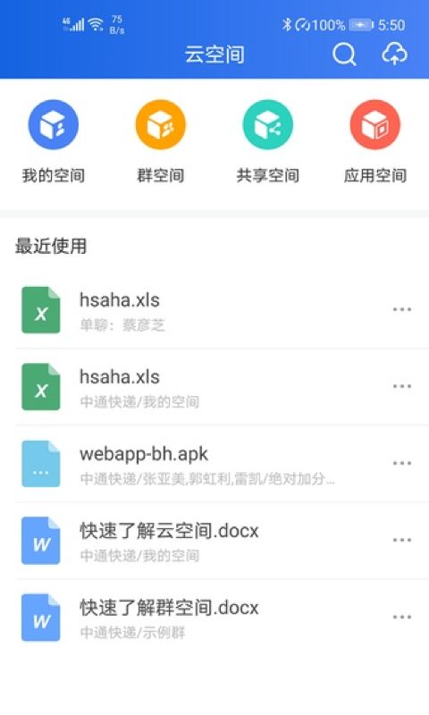 中通宝盒app手机赚钱软件截图1