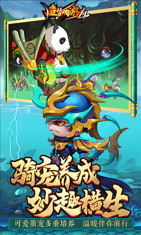 造梦西游4腾讯版手机赚钱软件截图1