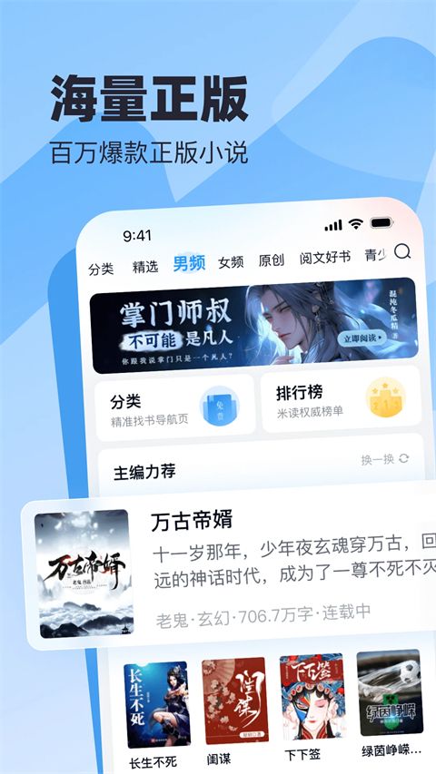 蛮多小说app手机赚钱软件截图3