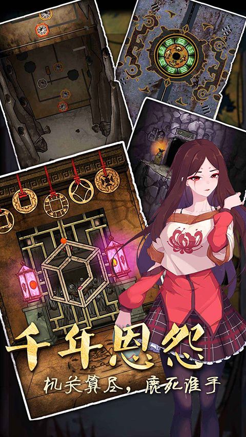 山村老屋3守墓人官方版手机赚钱软件截图3
