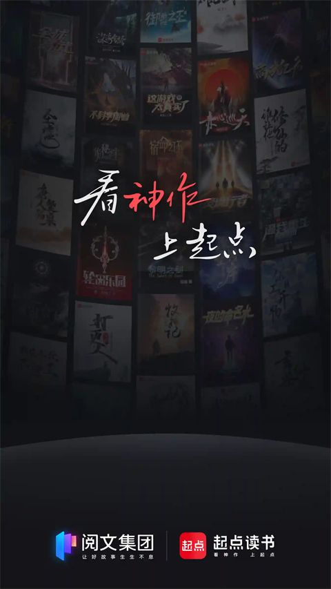 起点读书鸿蒙版手机赚钱软件截图1