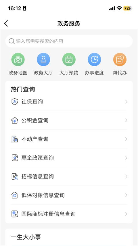 昌通码官方版手机赚钱软件截图2
