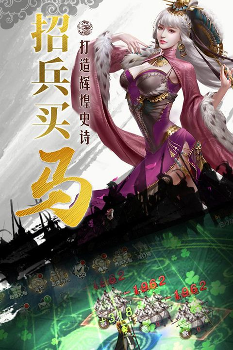 国战来了九游版手机赚钱软件截图2