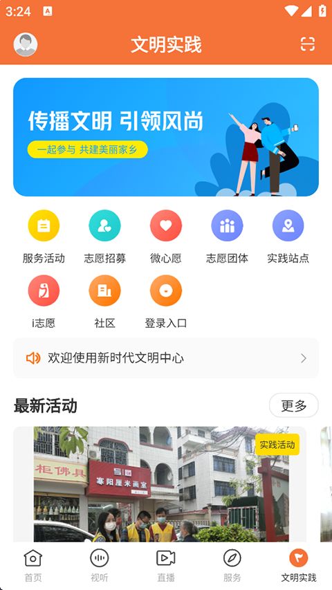 桔子新闻app手机赚钱软件截图2