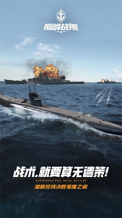 巅峰战舰华为版手机赚钱软件截图4