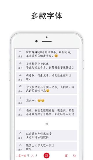 素记日记app手机赚钱软件截图2