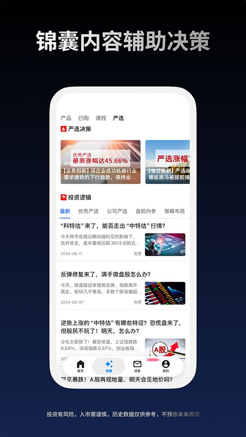 益学堂app手机赚钱软件截图3
